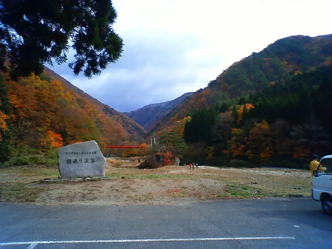 DakigaeriValley1
